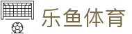 乐鱼体育-官方门户-手机网页版官网